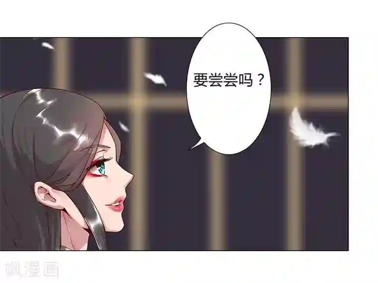 倾国女王第34话 笼中之鸟