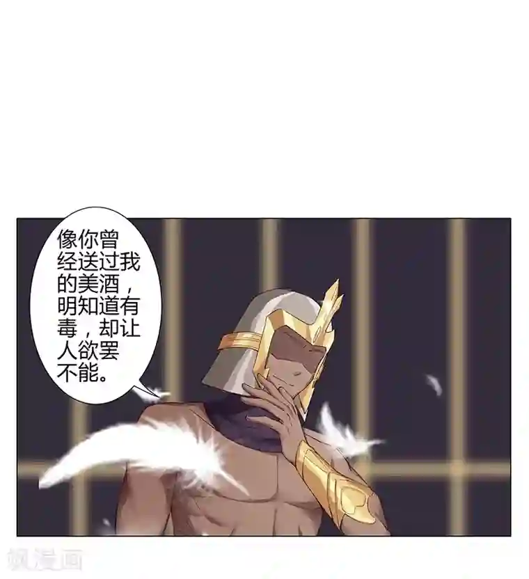 倾国女王第34话 笼中之鸟