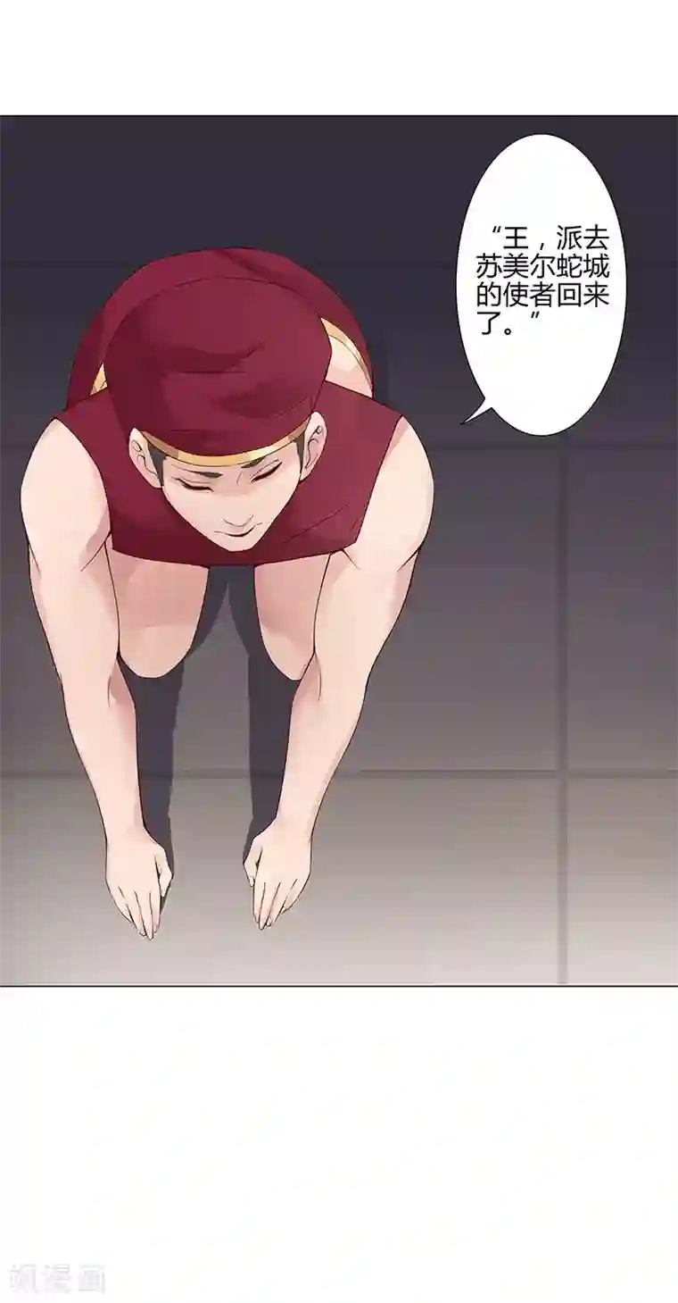 倾国女王第34话 笼中之鸟