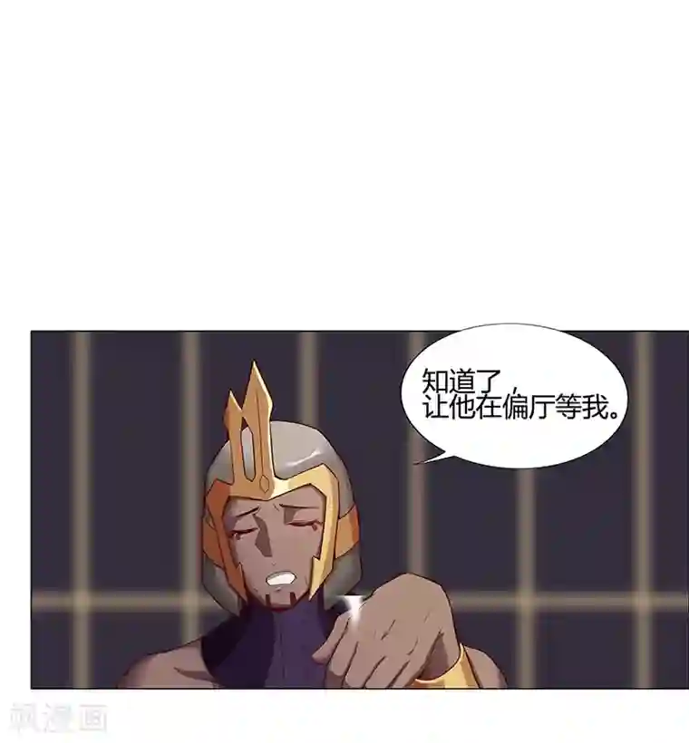 倾国女王第34话 笼中之鸟