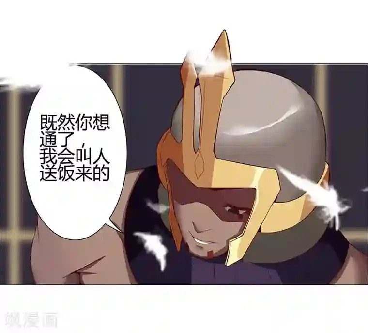 倾国女王第34话 笼中之鸟