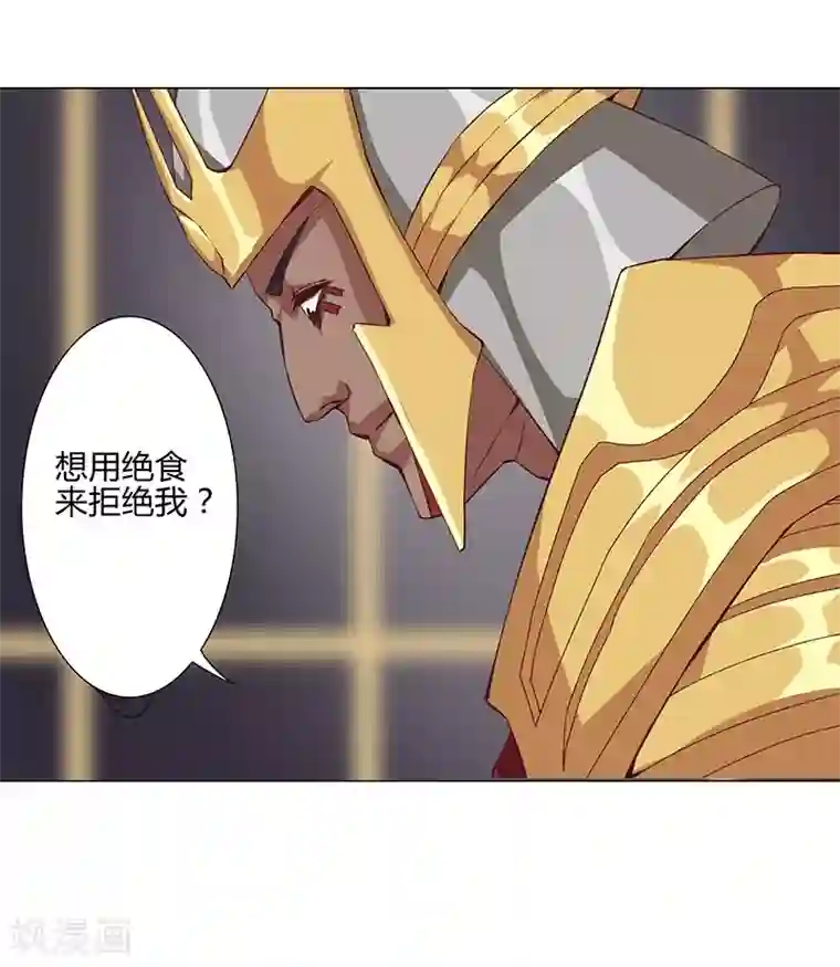 倾国女王第34话 笼中之鸟