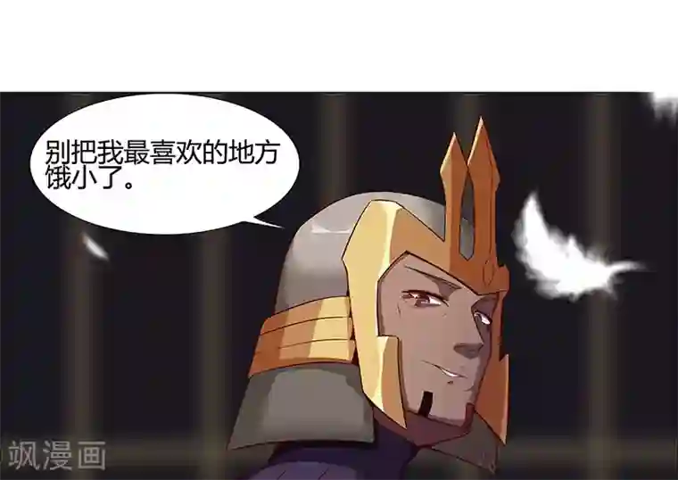 倾国女王第34话 笼中之鸟