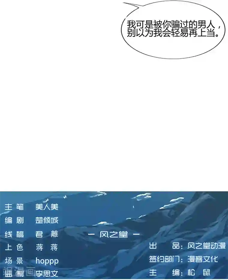 倾国女王第34话 笼中之鸟