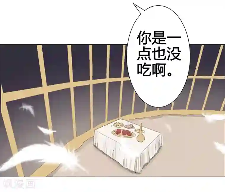 倾国女王第34话 笼中之鸟