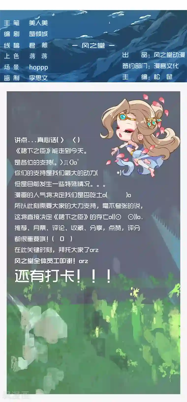 倾国女王第35话1 囚心之战