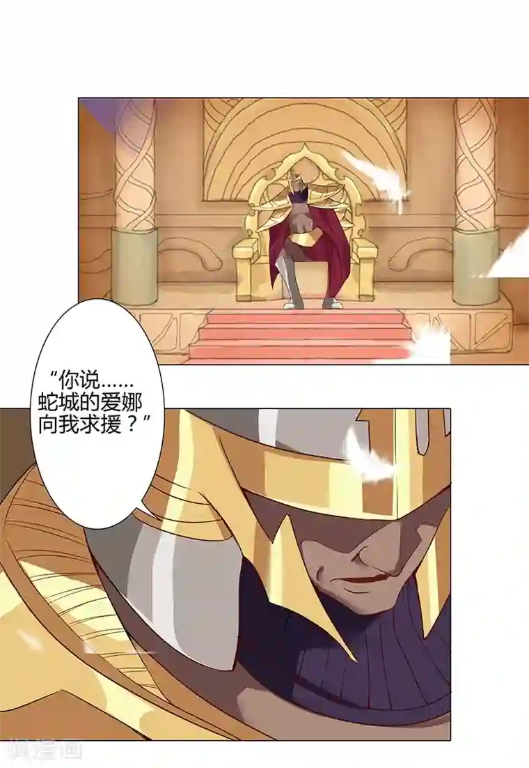 倾国女王第35话1 囚心之战