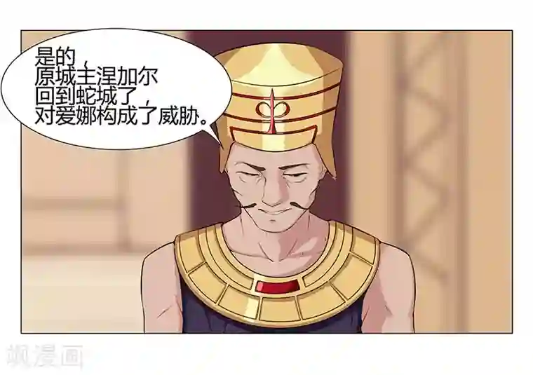 倾国女王第35话1 囚心之战