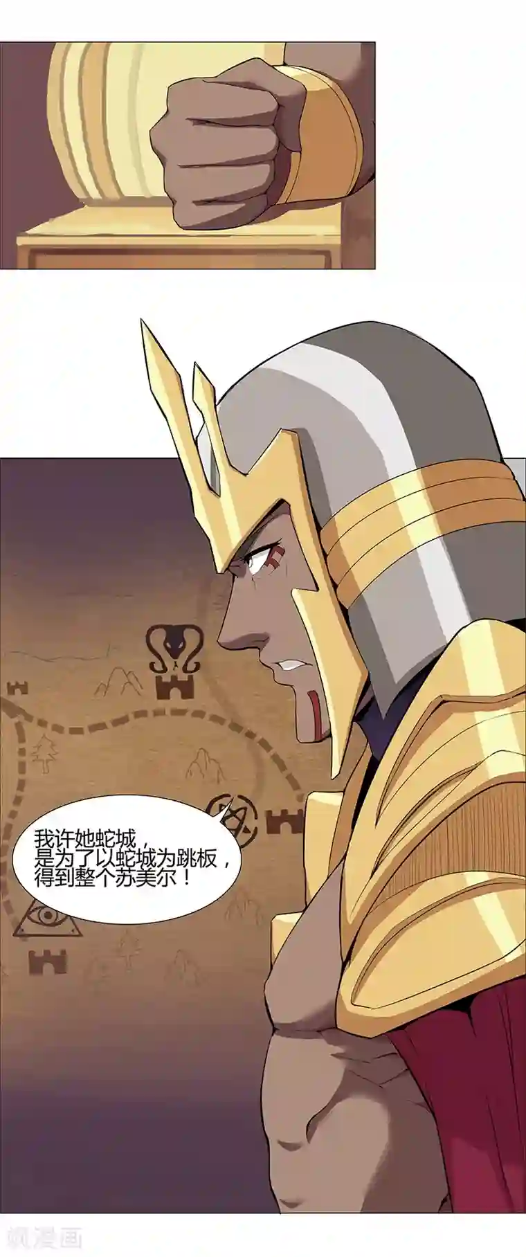 倾国女王第35话1 囚心之战