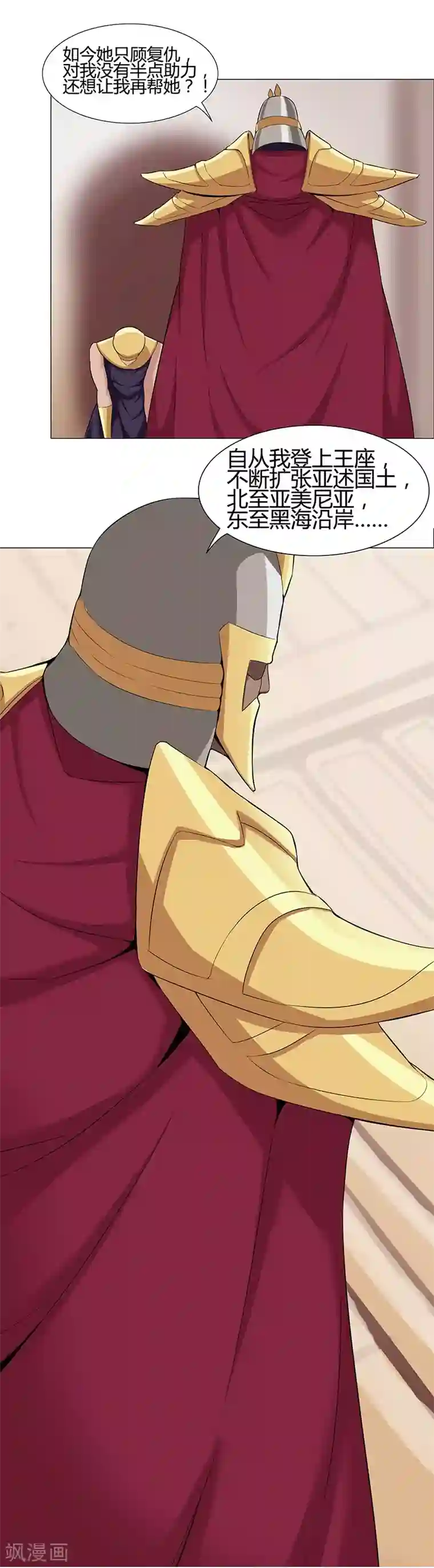 倾国女王第35话1 囚心之战