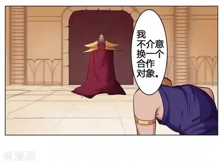 倾国女王第35话1 囚心之战