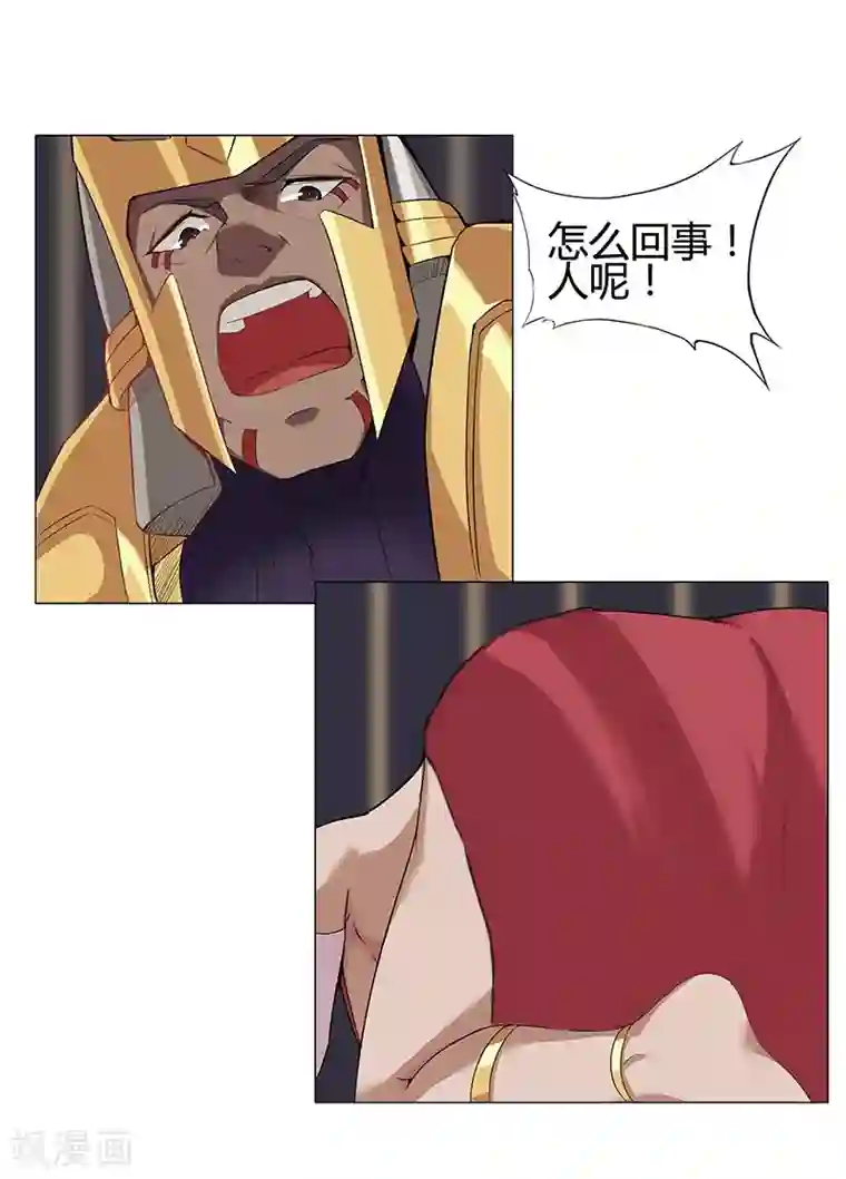 倾国女王第35话2 囚心之战