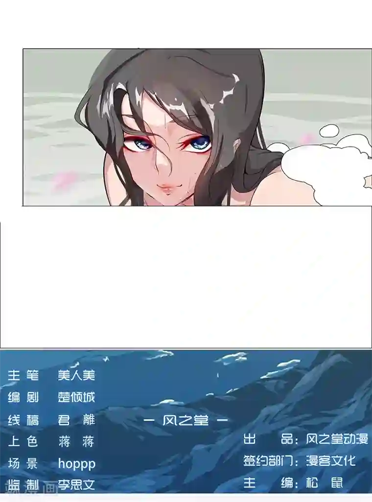 倾国女王第35话2 囚心之战