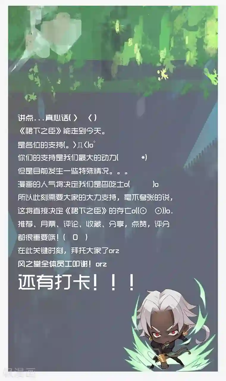 倾国女王第35话2 囚心之战