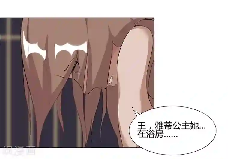 倾国女王第35话2 囚心之战