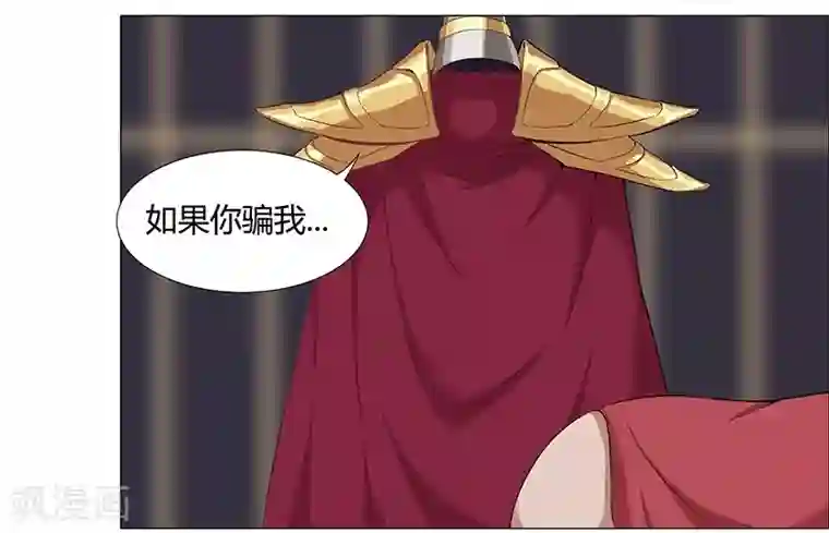 倾国女王第35话2 囚心之战