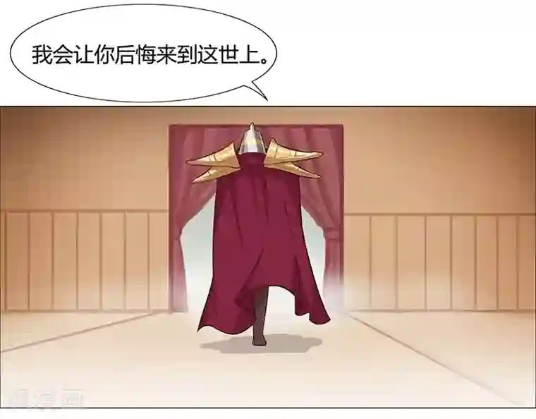 倾国女王第35话2 囚心之战