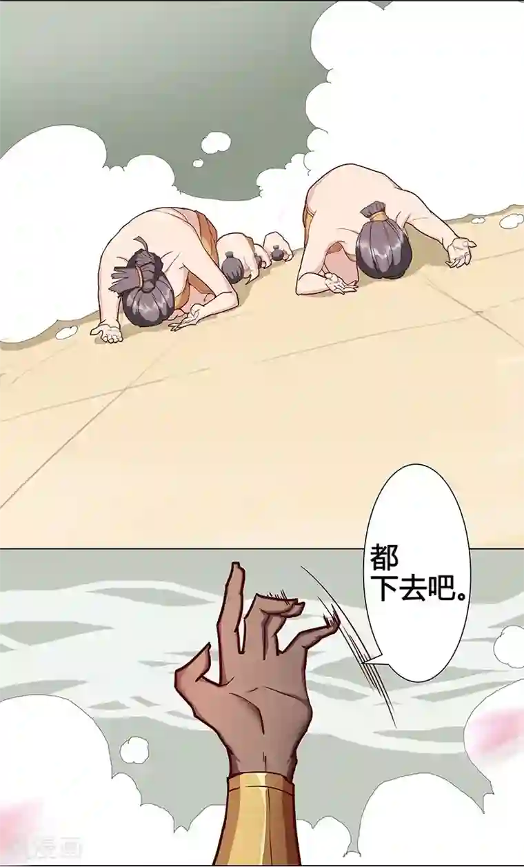 倾国女王第35话2 囚心之战