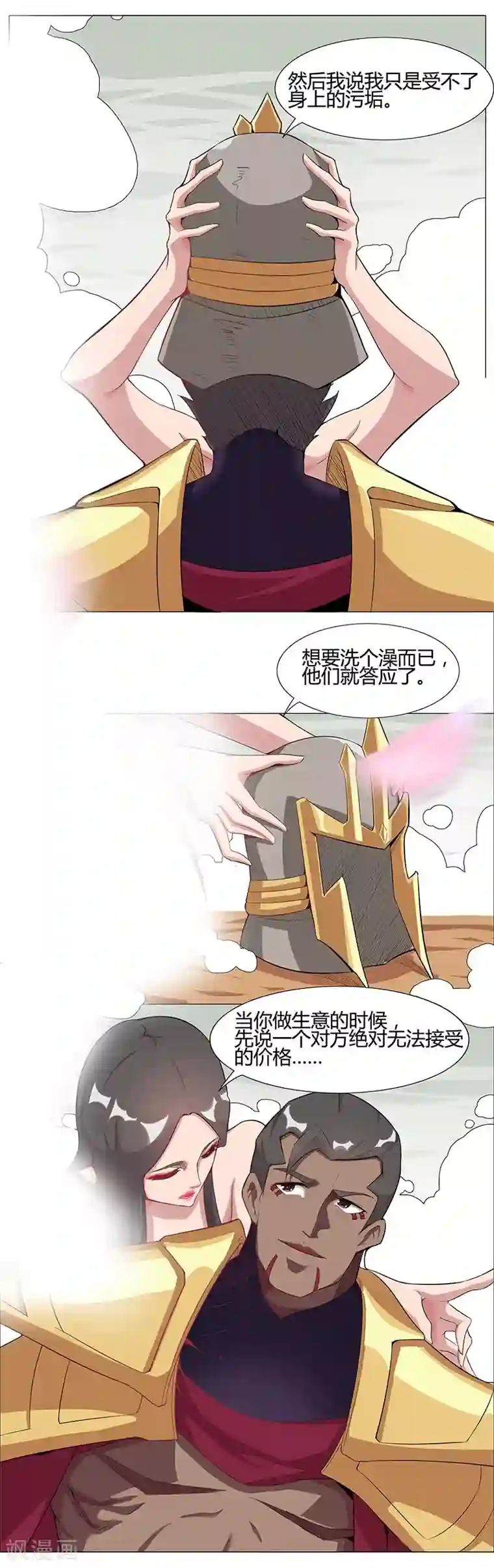 倾国女王第35话2 囚心之战