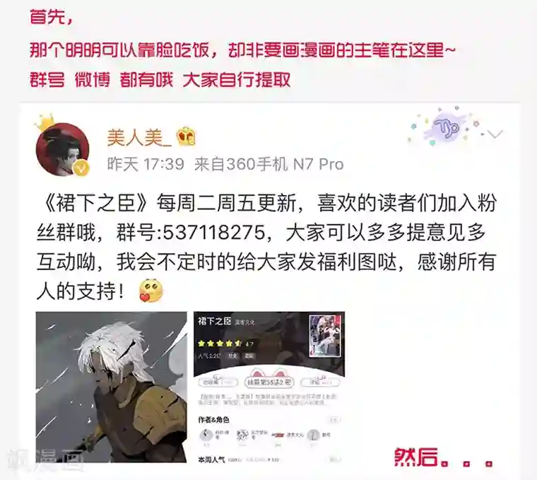 倾国女王第35话3 囚心之战