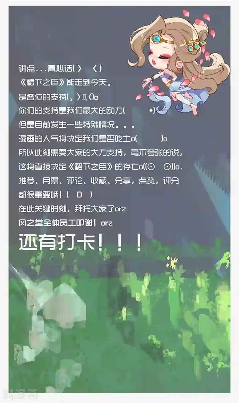 倾国女王第35话3 囚心之战