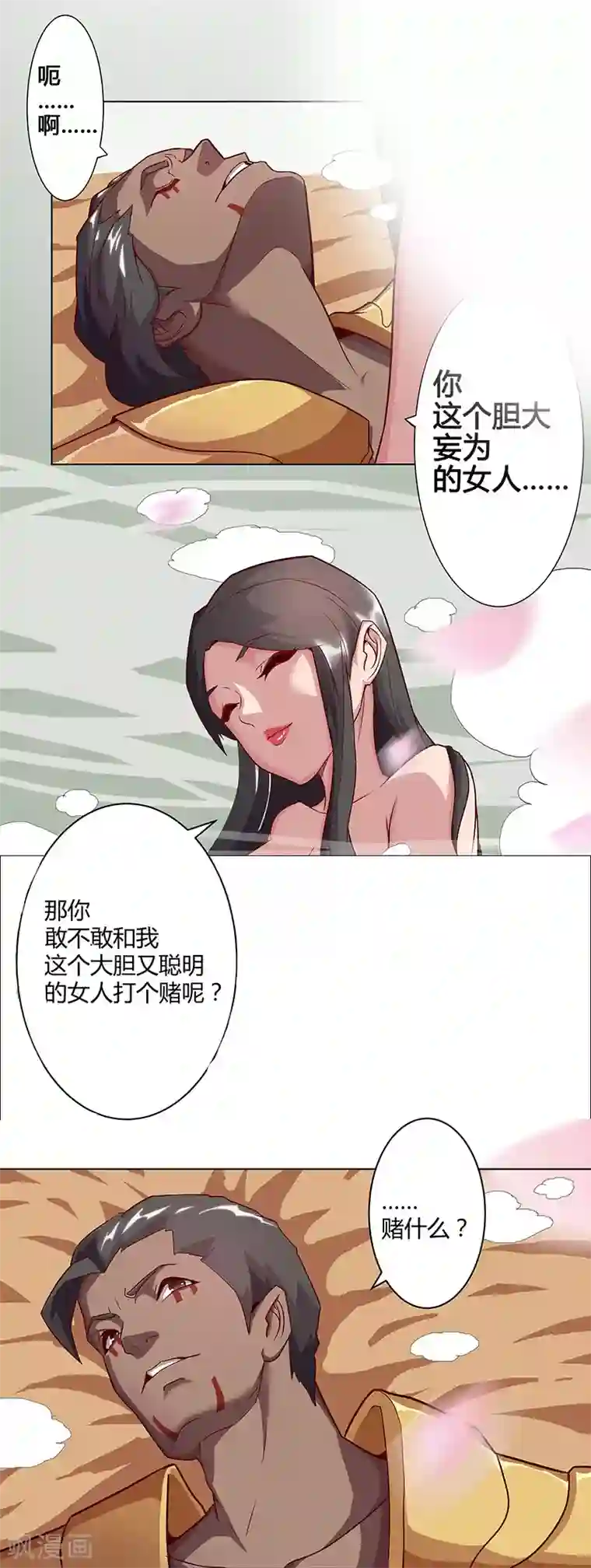 倾国女王第35话3 囚心之战