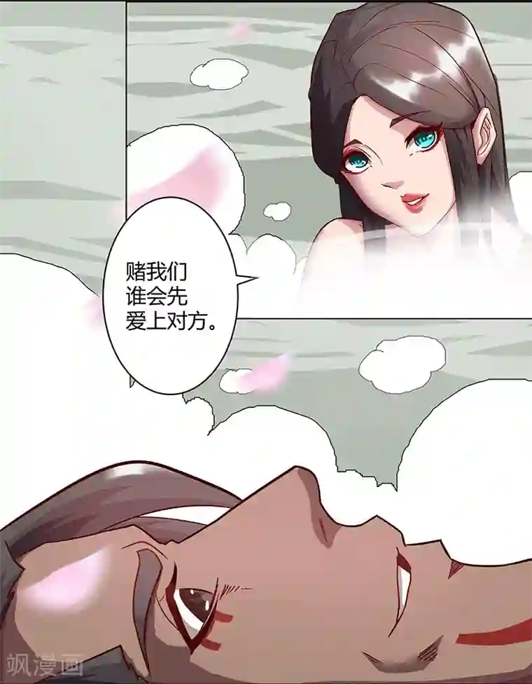 倾国女王第35话3 囚心之战