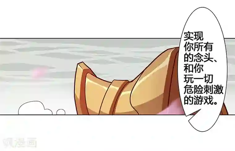 倾国女王第35话3 囚心之战