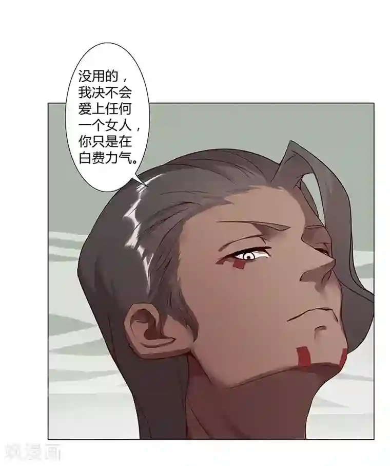 倾国女王第36话1 智诱君心