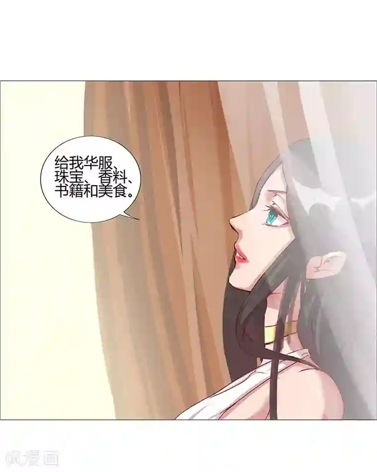 倾国女王第36话1 智诱君心