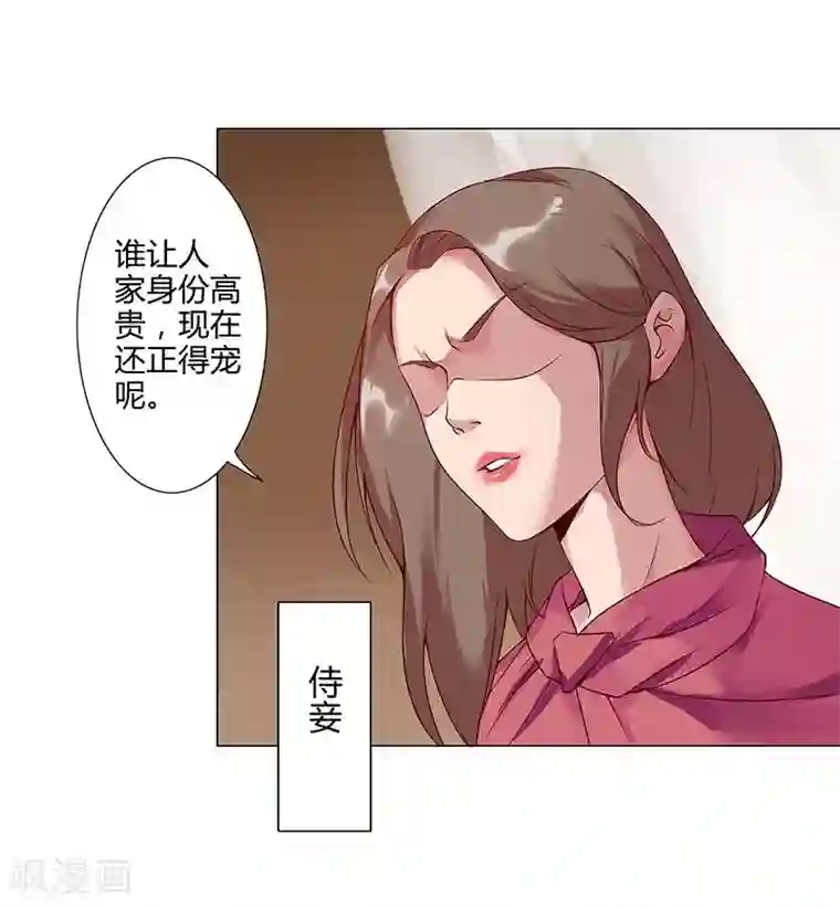 倾国女王第36话1 智诱君心