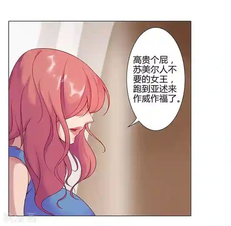 倾国女王第36话1 智诱君心