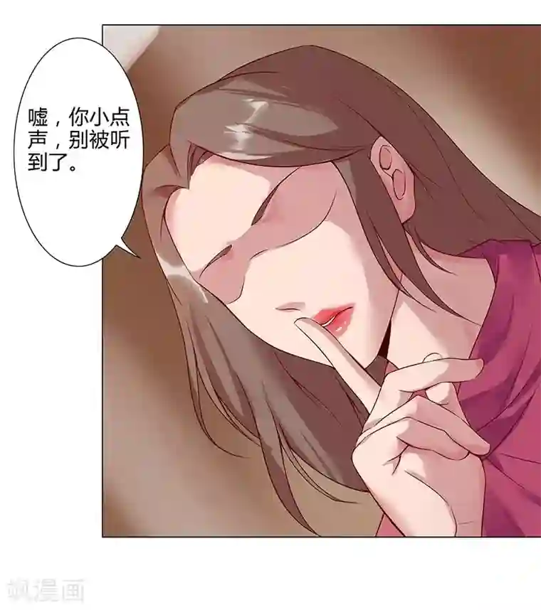 倾国女王第36话1 智诱君心