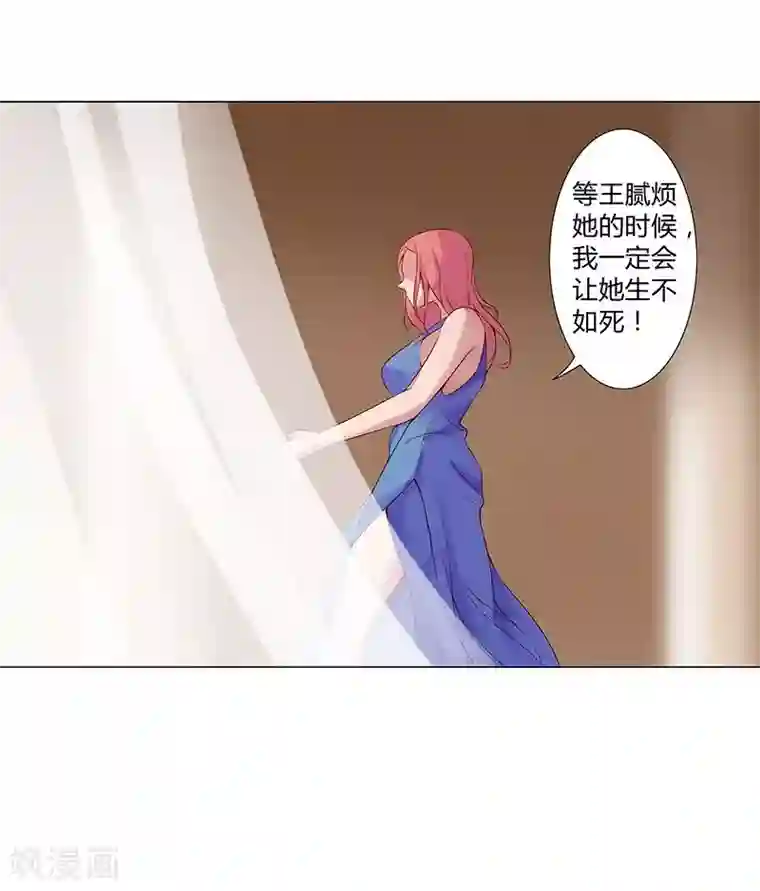 倾国女王第36话1 智诱君心