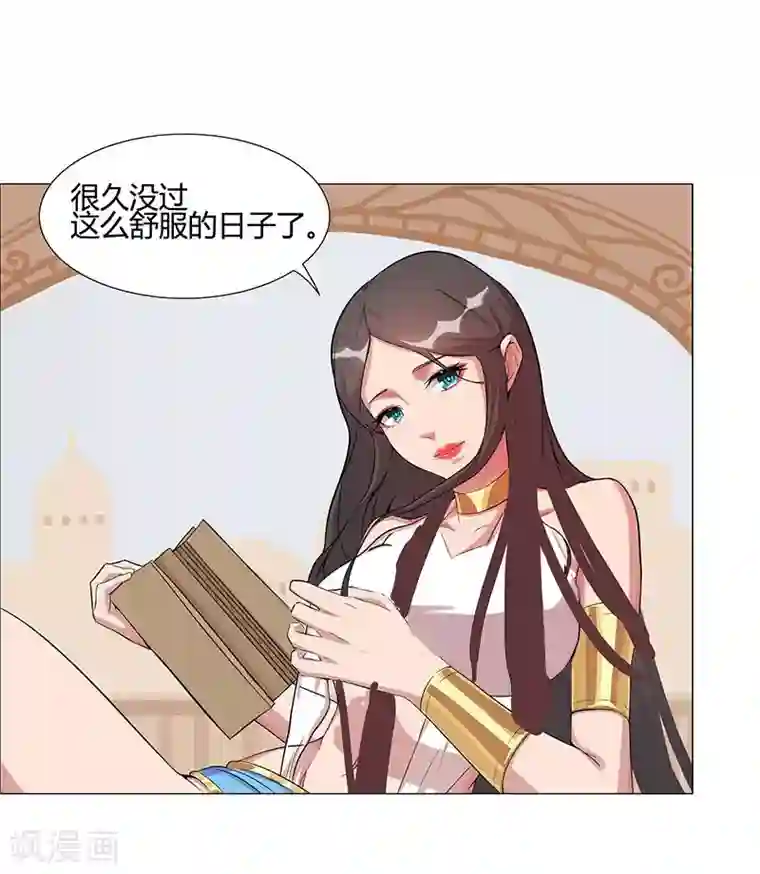 倾国女王第36话1 智诱君心