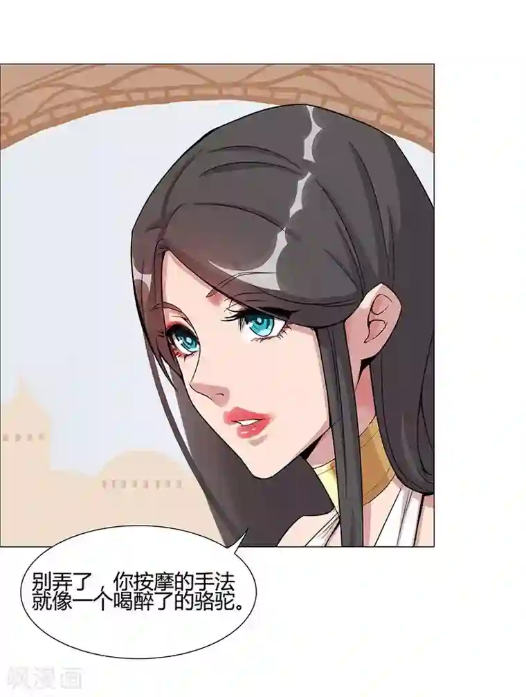 倾国女王第36话1 智诱君心