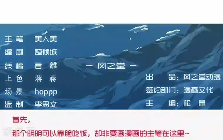 倾国女王第36话1 智诱君心