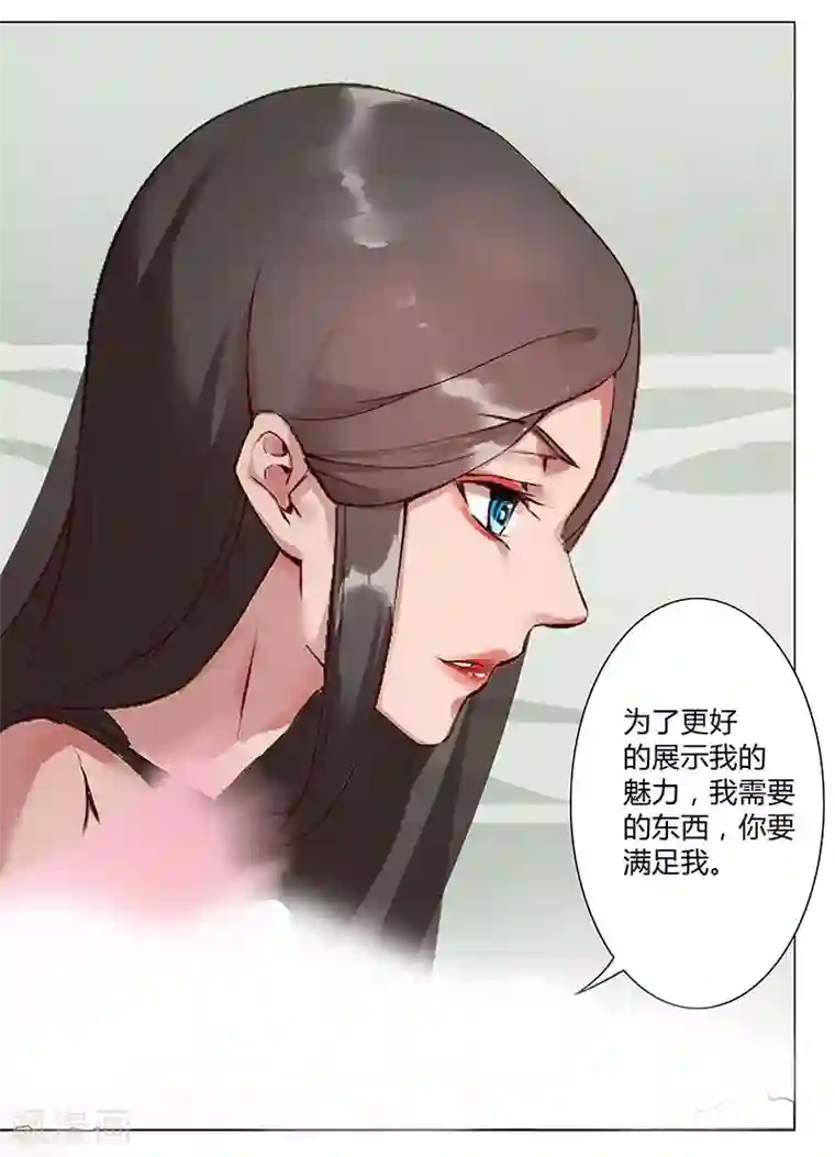 倾国女王第36话1 智诱君心