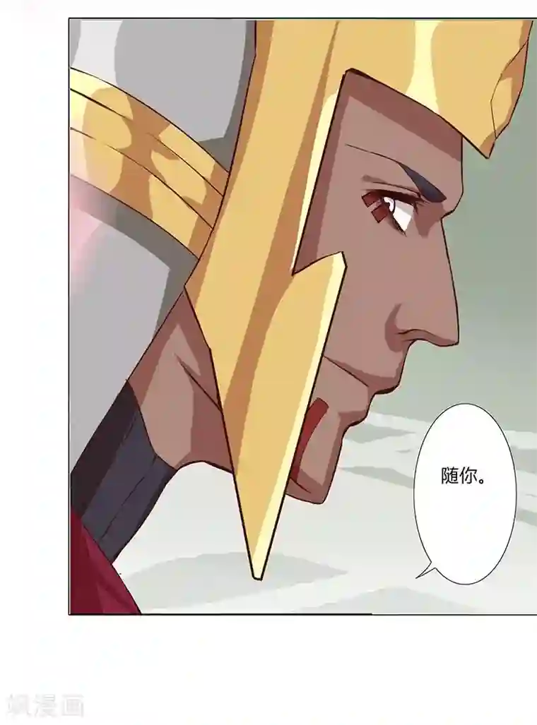 倾国女王第36话1 智诱君心