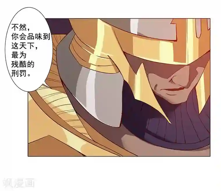 倾国女王第36话1 智诱君心