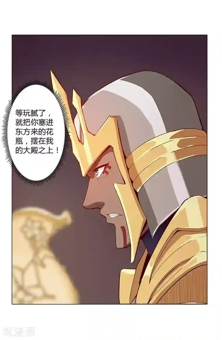 倾国女王第36话1 智诱君心