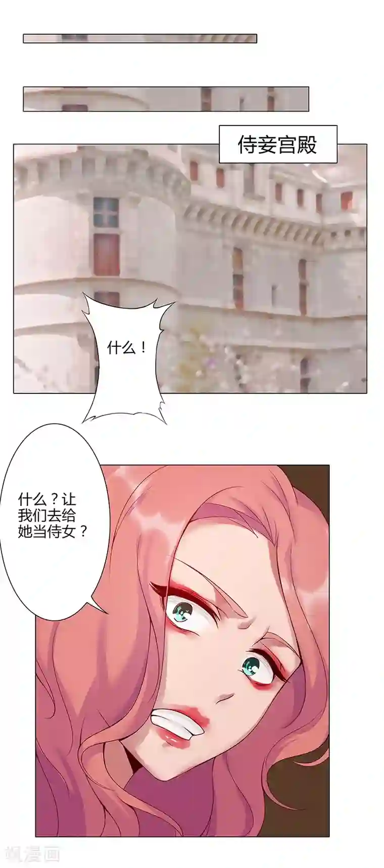 倾国女王第36话2 智诱君心