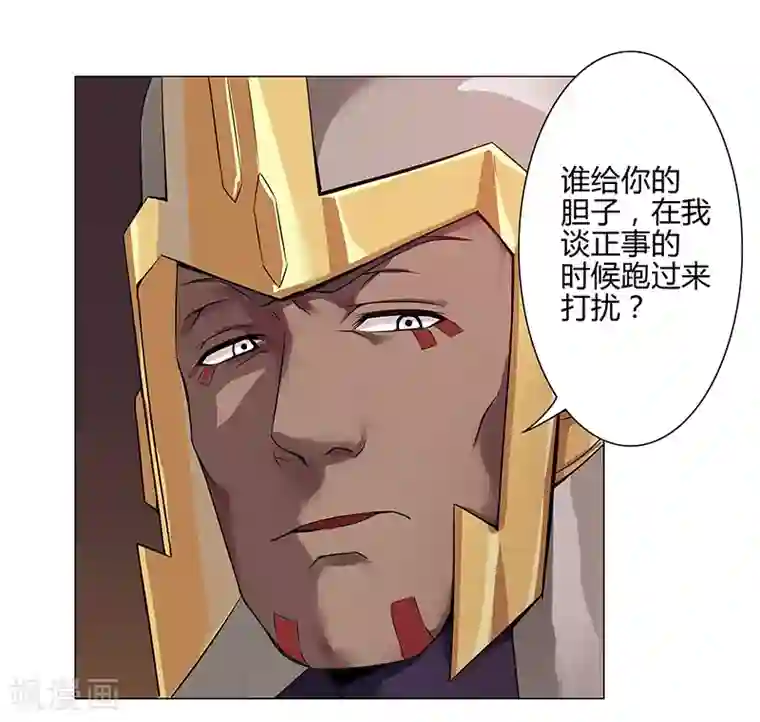 倾国女王第36话2 智诱君心