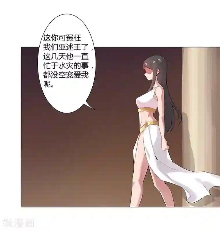 倾国女王第36话2 智诱君心