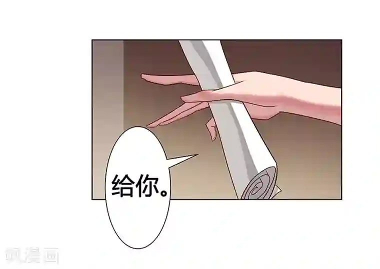 倾国女王第36话2 智诱君心