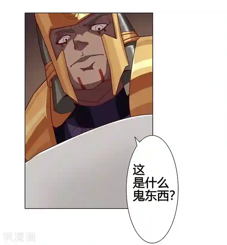 倾国女王第36话2 智诱君心