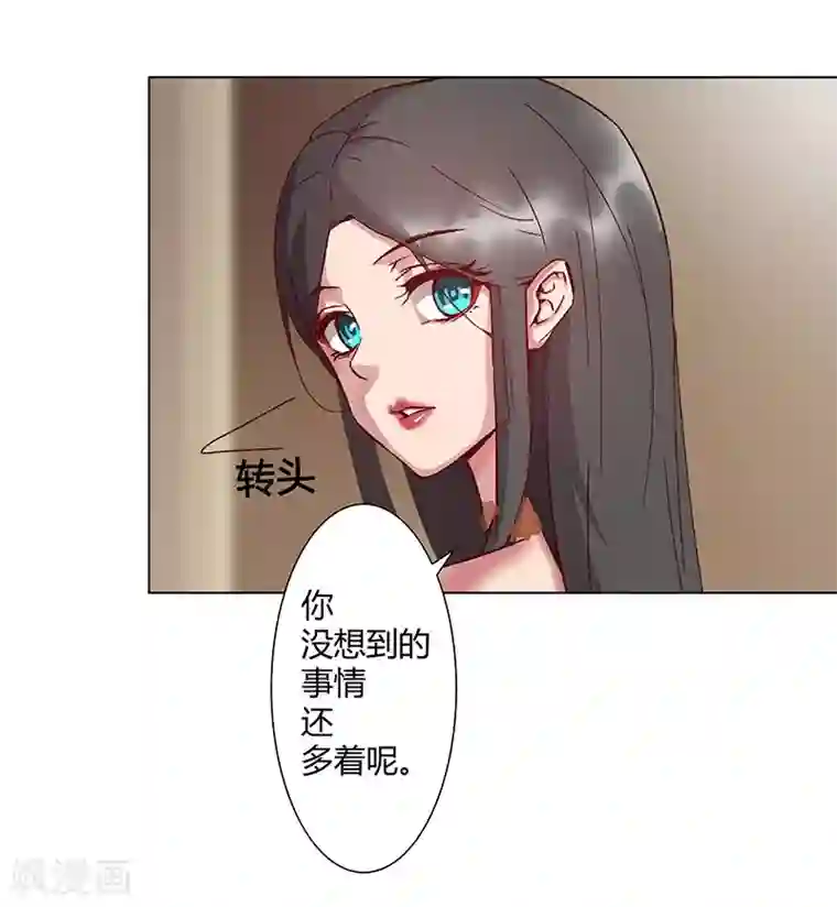 倾国女王第36话2 智诱君心