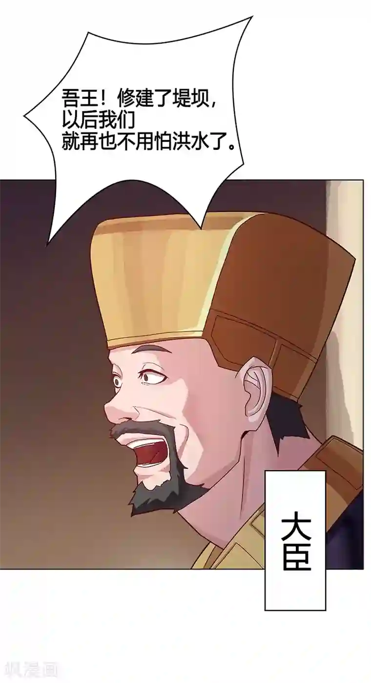 倾国女王第36话2 智诱君心