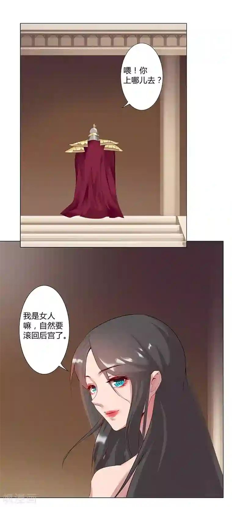 倾国女王第36话2 智诱君心