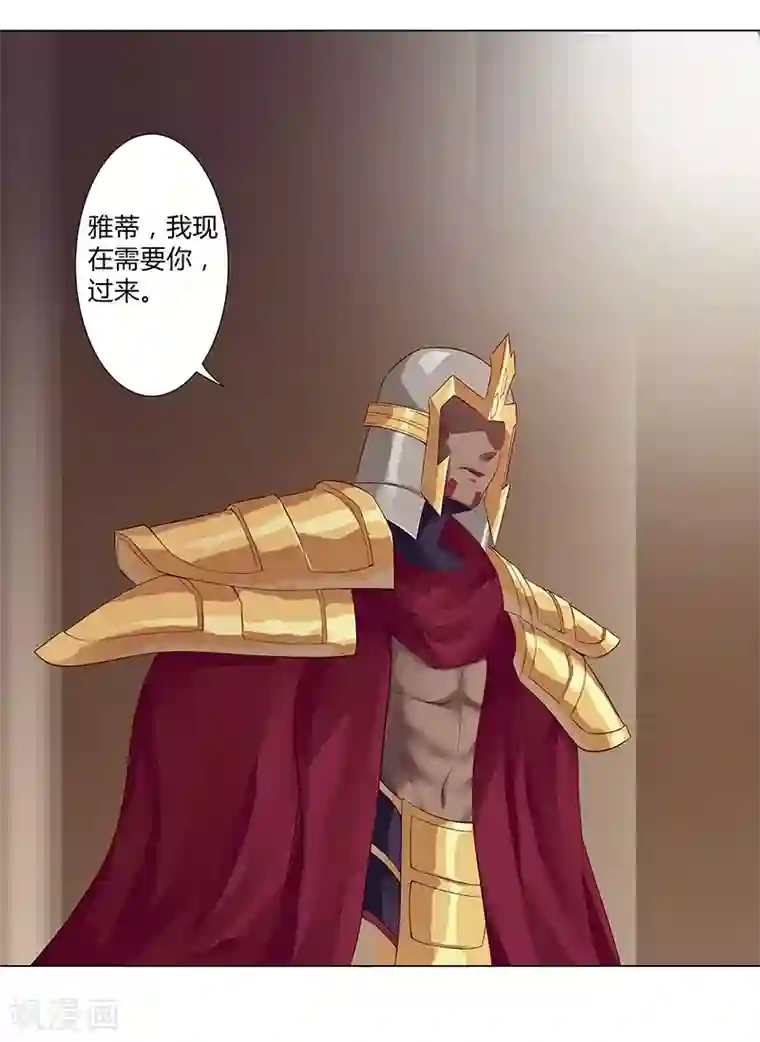 倾国女王第36话2 智诱君心